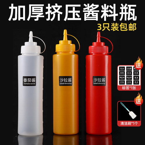 厨房家用调料瓶酱料挤压瓶
