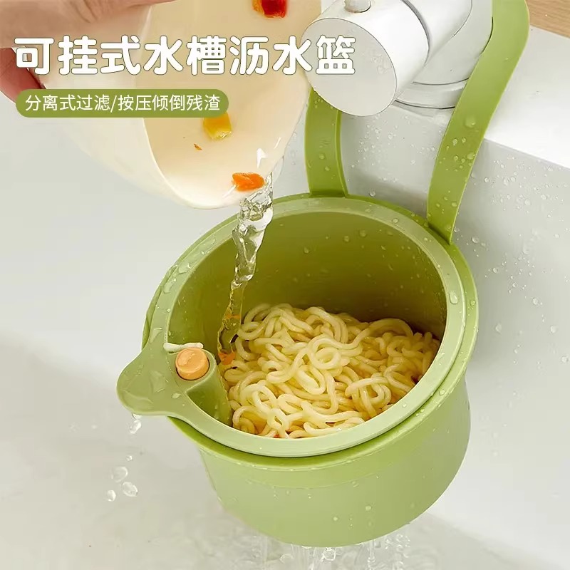 可挂式水槽沥水篮家用厨房分离式