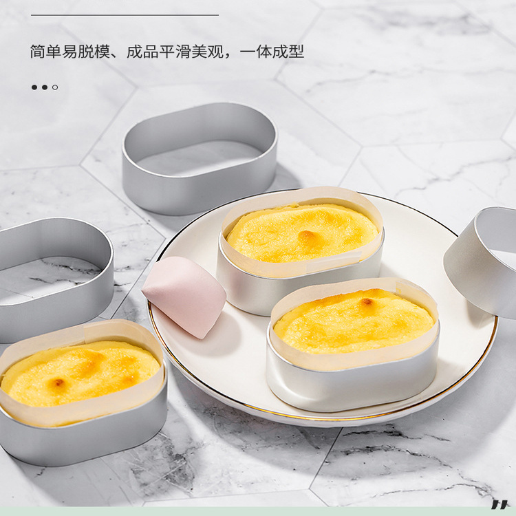 半熟芝士蛋糕模具椭圆蛋糕慕斯圈
