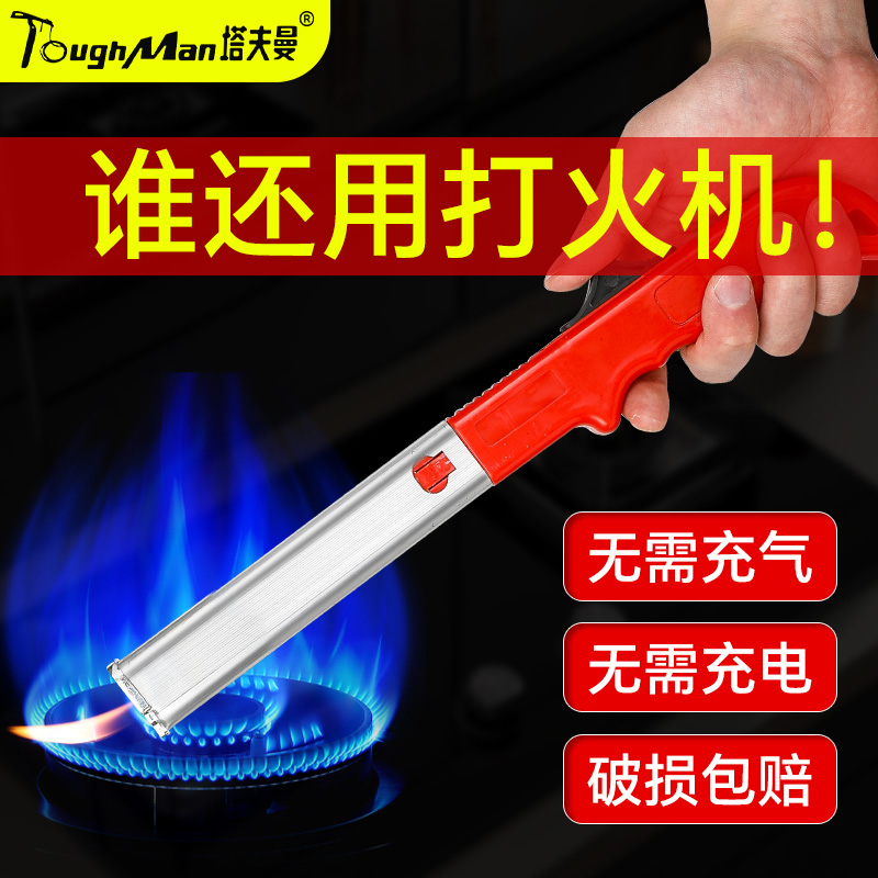 点火器电子枪远程打火机棒