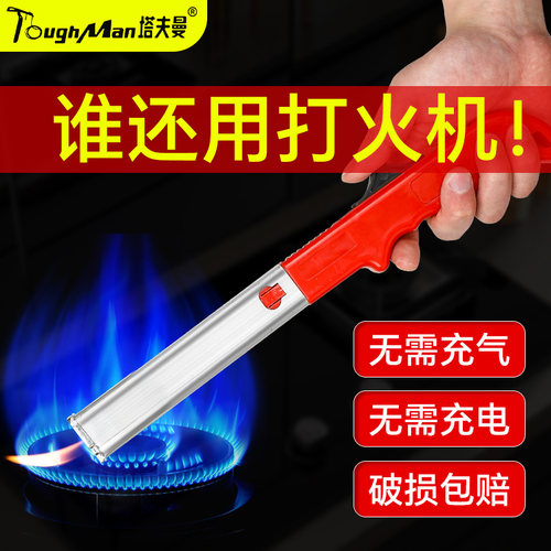 点火器电子枪远程打火机棒