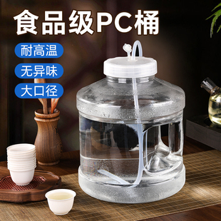 食品级纯净水桶家用桶装水空桶功夫茶吧机储水桶PC饮用泡茶水桶