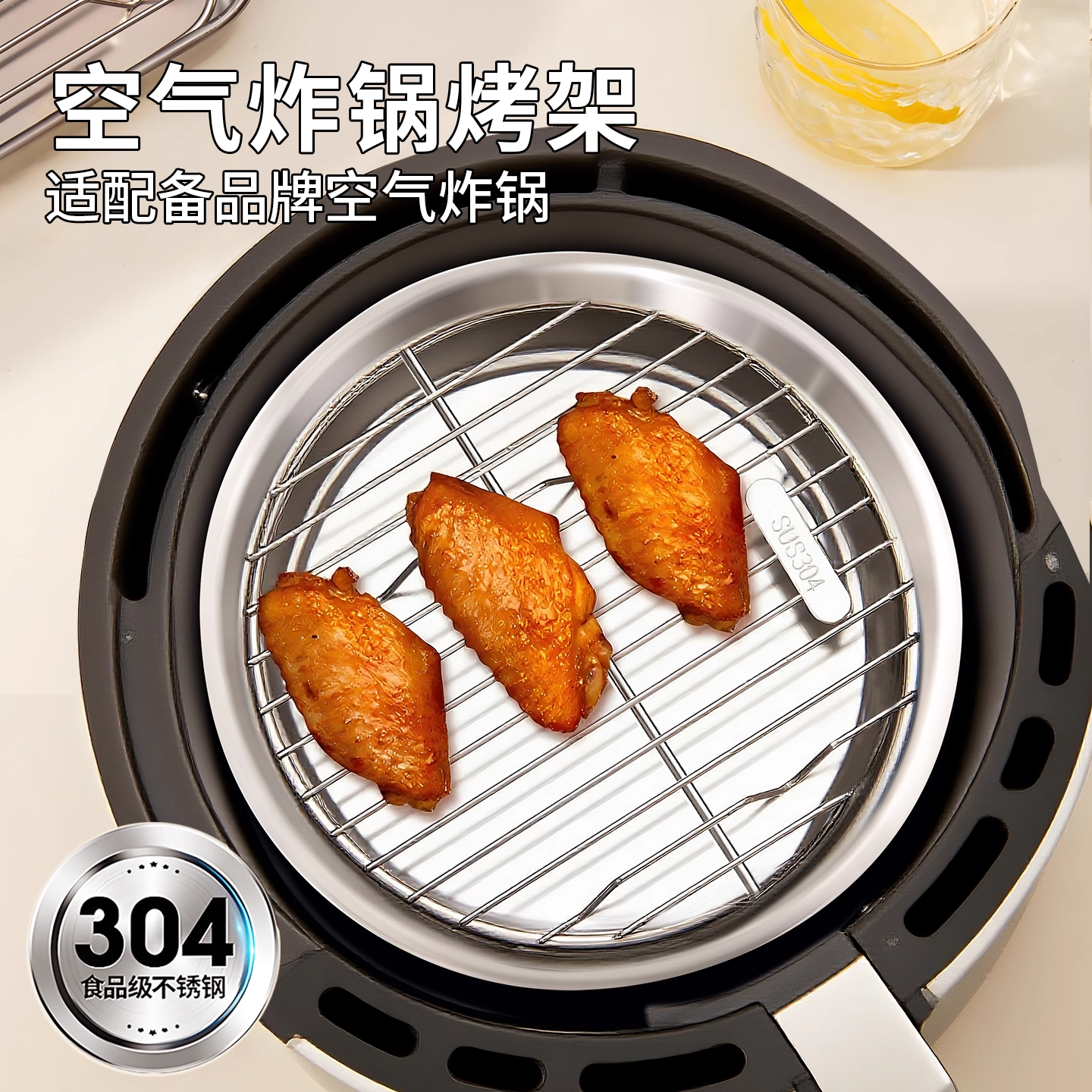 家用食品级空气炸锅烤架