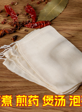 调料卤料包纱布袋煲汤炖肉中药汤料香料作料茶包专用棉布过滤袋子