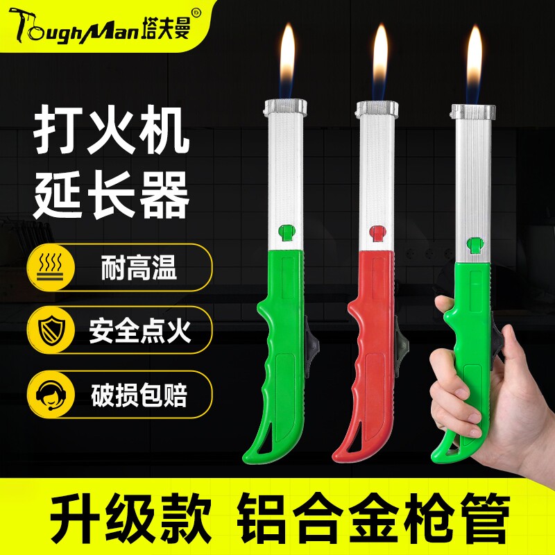 点火器电子枪打火机加长手柄厨房家用燃气煤气灶商用专用长嘴耐用