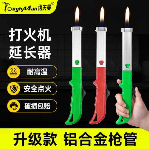 点火器电子枪打火机加长手柄厨房