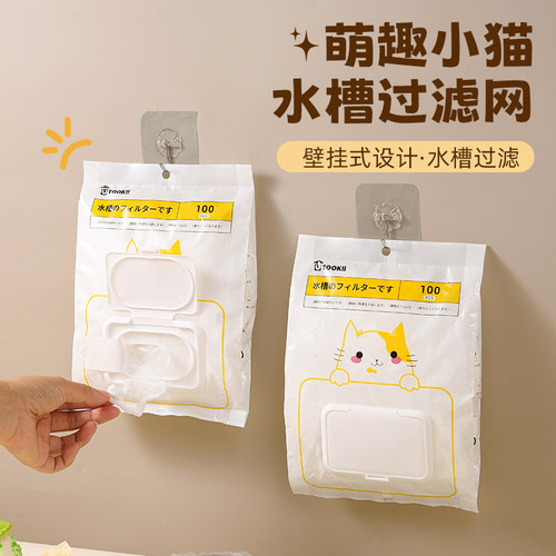 抽取式厨房水槽过滤网加厚一次性