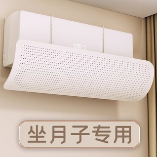 空調(diào)擋風(fēng)板2025新款 壁掛式 坐月子專(zhuān)用防直吹防不凝水可調(diào)節(jié)方向