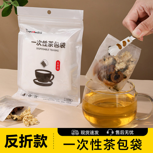 塔夫曼一次性玉米纤维茶包袋