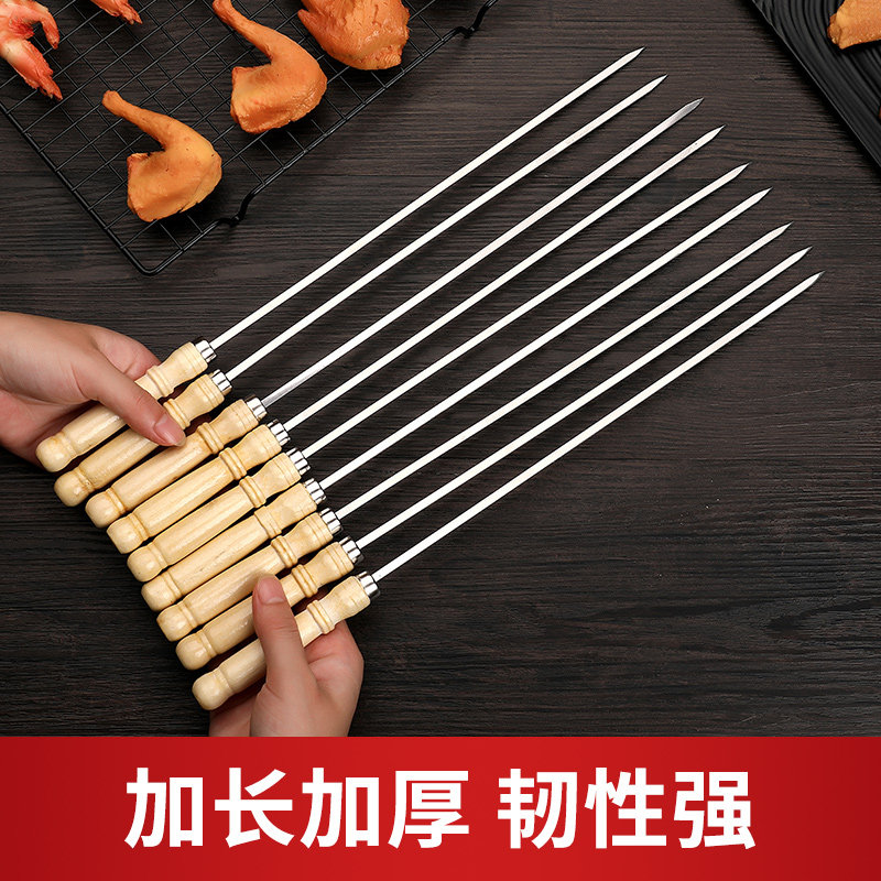 木柄烧烤签d子304不锈钢烧烤串针烤肉配件工具羊肉串扁签字烧烤针