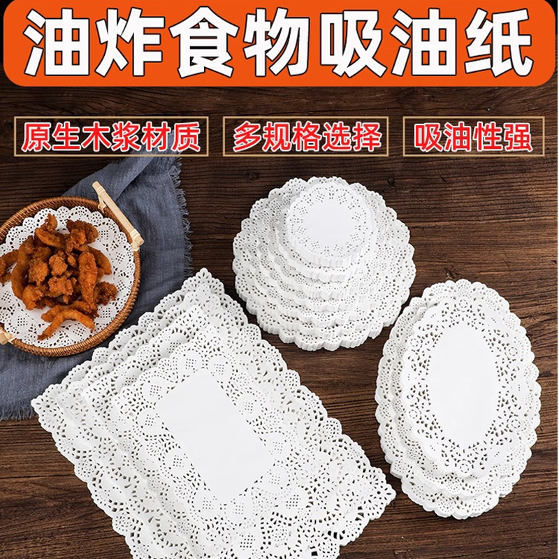 吸油纸食物专用厨房油炸