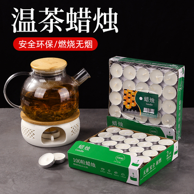 蜡烛家用无烟无味生日香薰蜡烛煮茶保温煮茶炉无烟蜡烛酒精灯燃料