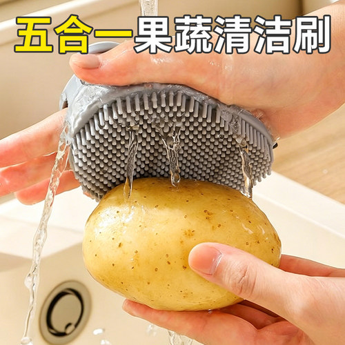 硅胶双面果蔬清洁刷多功能刷子