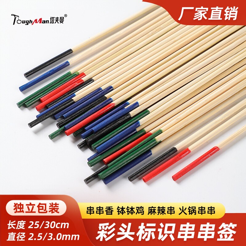 烧烤一次性竹签彩色小签子串串香钵钵鸡炸串关东煮麻辣烫商用批发