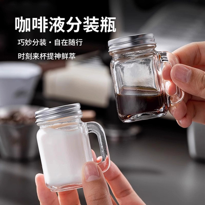 咖啡浓缩液分装瓶果汁迷你玻璃瓶