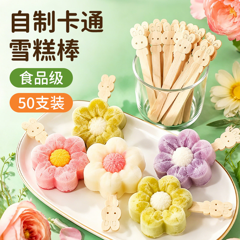 雪糕棒冰棒棍一次性食品级宽木棒