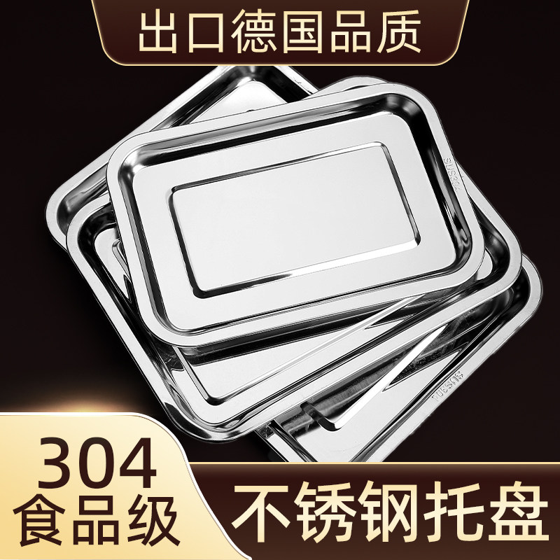 不锈钢托盘长方形烧烤烤鱼盘菜盘快餐盘浅盘铁盘子商用食品级方盆,餐饮具,盘,淘宝优惠券,粉丝福利购,淘宝优惠卷