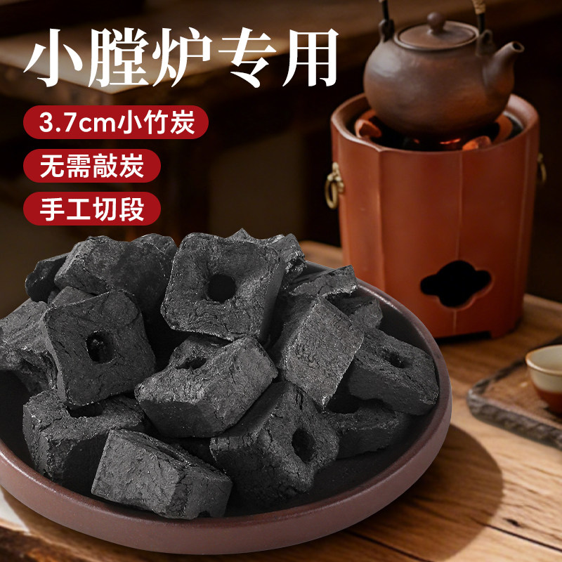 无烟碳围炉煮茶专用水烟炭家用高档烧烤碳高温环保竹炭耐烧木碳块,厨房/烹饪用具,烧烤炭,淘宝优惠券,粉丝福利购,淘宝优惠卷