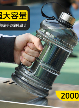 吨吨桶2000ml大容量户外便携健身运动水壶男生新款大肚水杯子水瓶