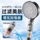 增压过滤花洒喷头热水器净水家用浴室抑菌美肤加压淋浴头洗澡旅行