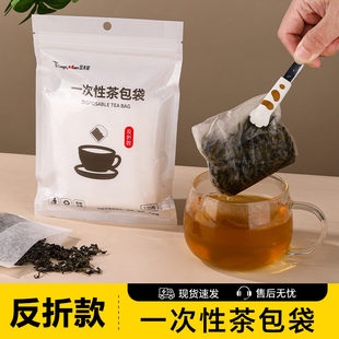 玉米纤维茶包袋一次性反折款茶叶过滤袋食品级花茶卤料分装袋子