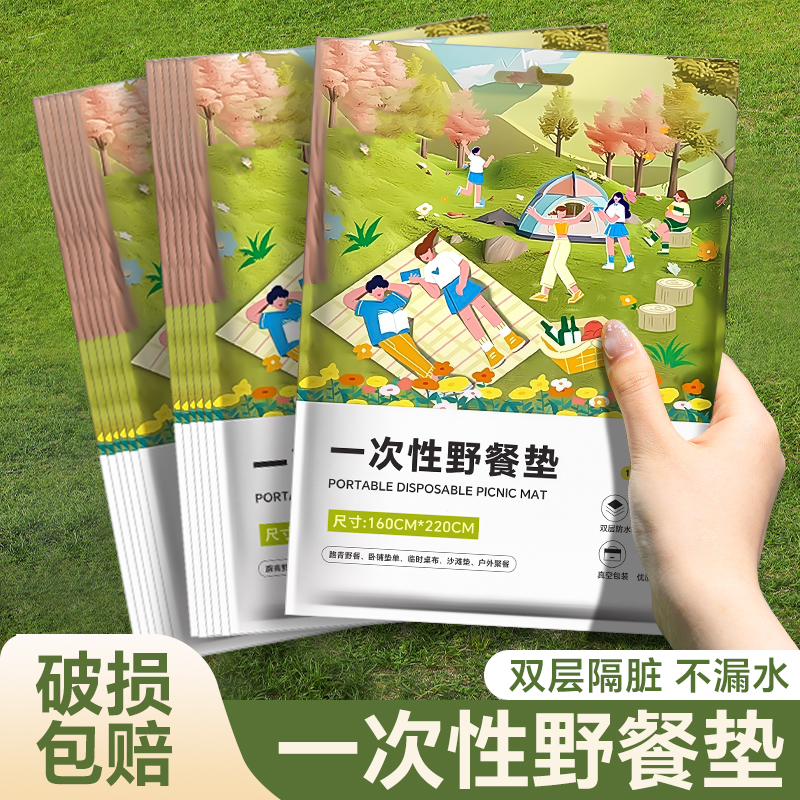 户外露营一次性野餐垫便携式加厚