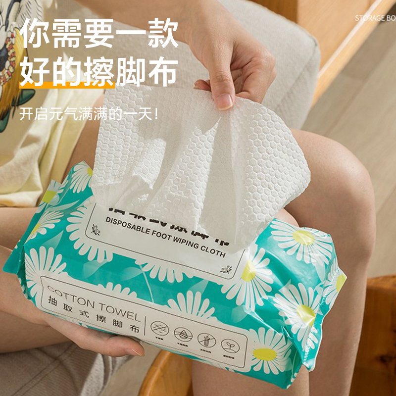 洗脚巾懒人专用家居用品吸水纸巾