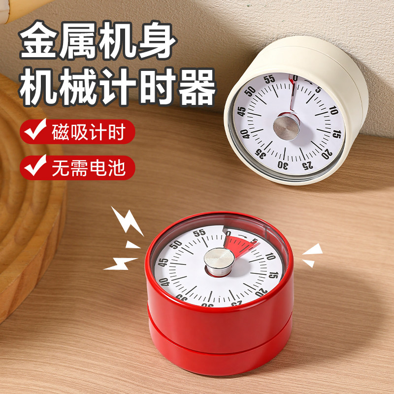 机械磁吸计时器厨房做饭提醒器超大声小学生自律闹钟倒计时定时器