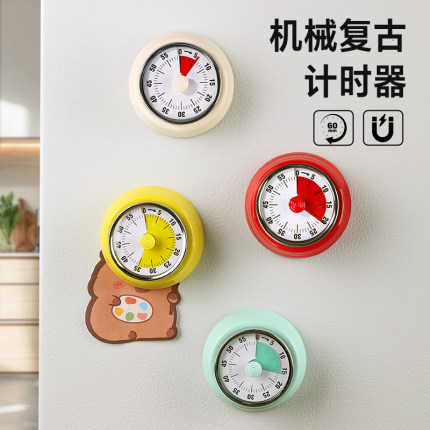 厨房计时器机械小学生自律神器倒计时时间管理器学习提醒器定时器