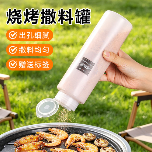 2026新款塑料调料盒烧烤撒料均匀