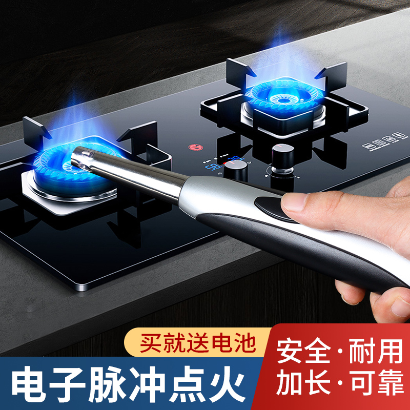 厨房脉冲点火器加长手柄