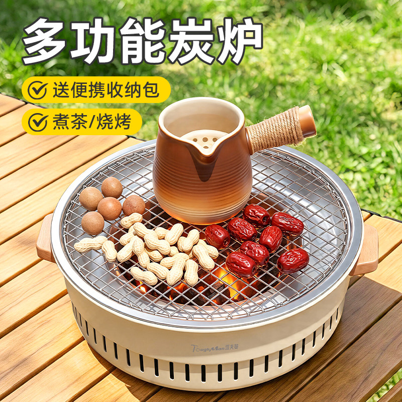 塔夫曼烧烤炉子家用围炉煮茶图片