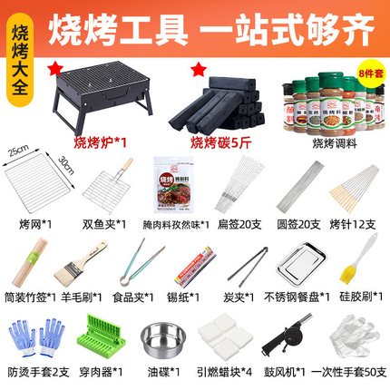 烧烤工具套装便携全套配件包邮烧烤炉户外家用配件烧烤工具大全