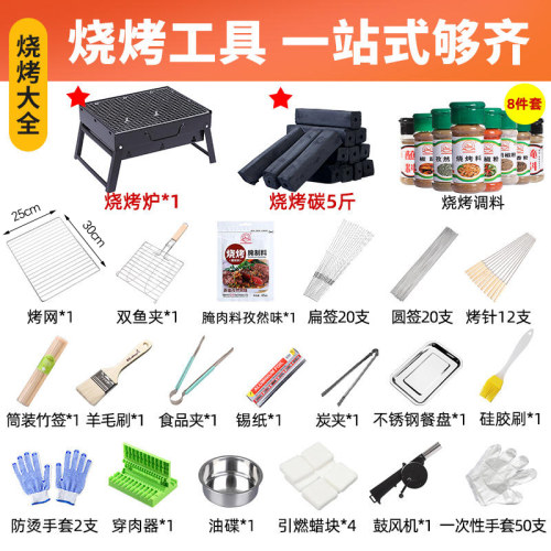 烧烤工具套装便携全套家用户外