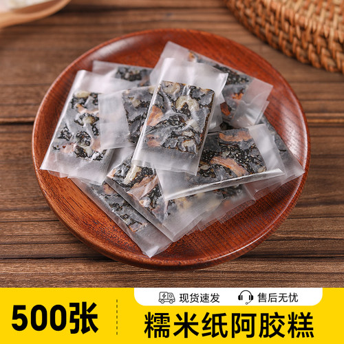 塔夫曼糯米纸阿胶糕食用儿童零食