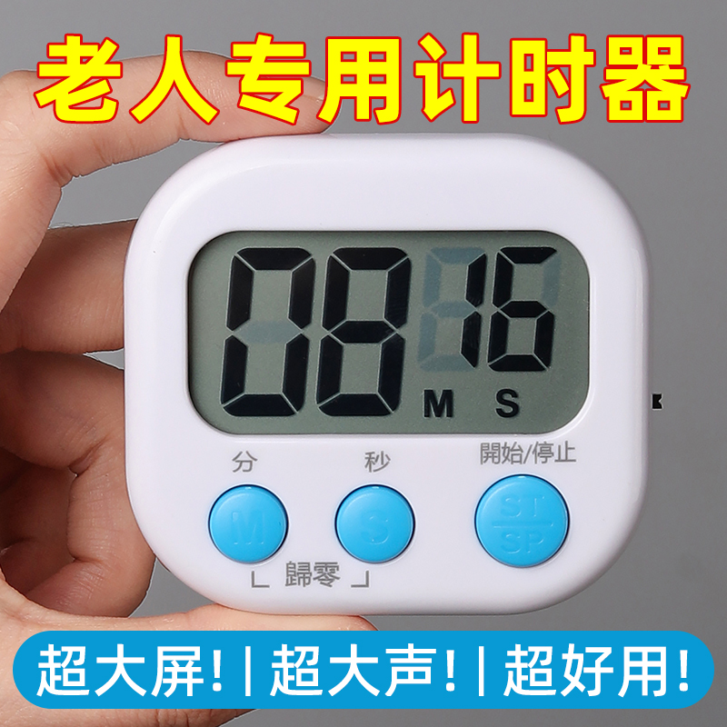 超大音量倒计时器厨房烹饪提醒器儿童学习定时器老人简易电子闹钟