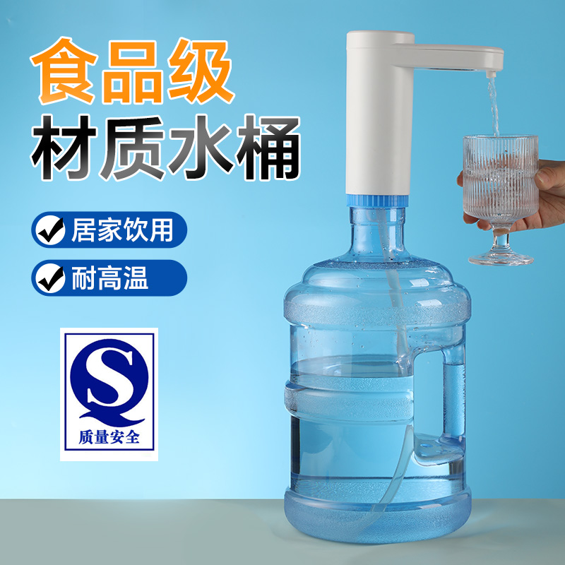 纯净水桶按压式饮水机抽水器手提7.5L储水家用空间PC大桶饮用水桶