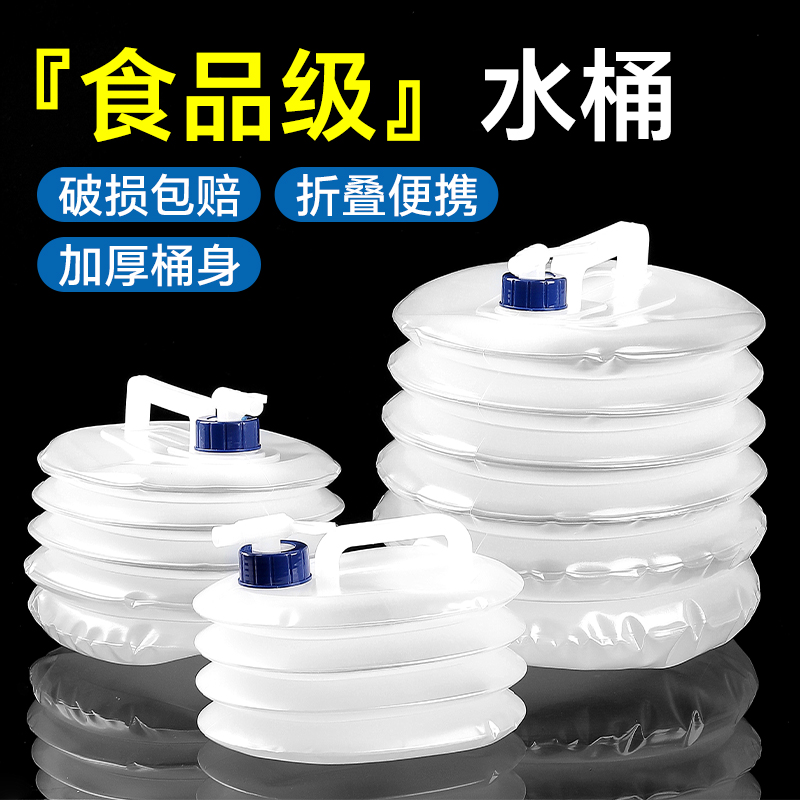 折叠水桶家用透明带盖大容量便携式食品级塑料桶大桶储水桶伸缩桶