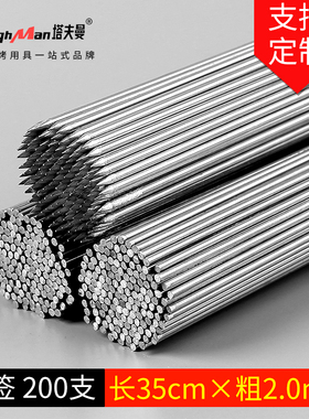 烧烤签子不锈钢35cm羊肉串烤串肉串商用铁签子工具圆形烧烤针家用