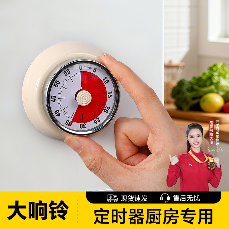 塔夫曼定时器厨房专用计时器