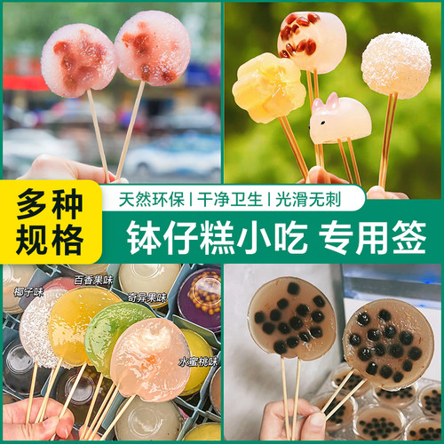 钵仔糕竹签商用批发酱香饼关东煮油炸串肠水果签子家用一次性签子
