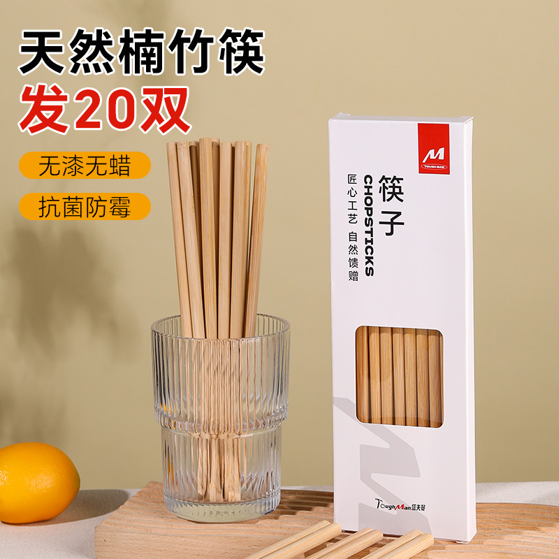 竹筷子家用天然食品级无漆无蜡
