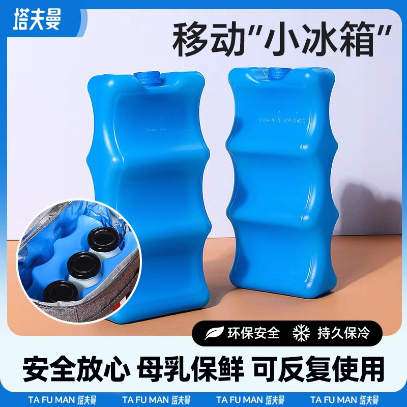 蓝冰储奶专用背奶冷藏保鲜装备