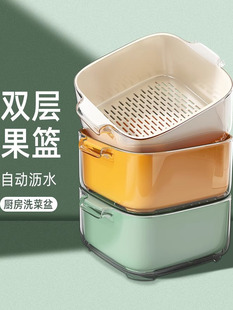 双层沥水篮2025新款厨房家用水果盘客厅水槽滤水菜篓淘洗篮洗菜盆