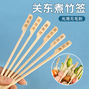 关东煮竹签一次性食品级空气炸锅串串糖葫芦签子签字家用商用批发