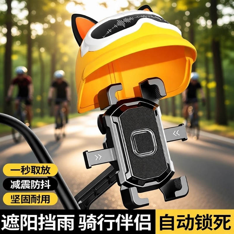 电动车手机支架防震防抖导航专用