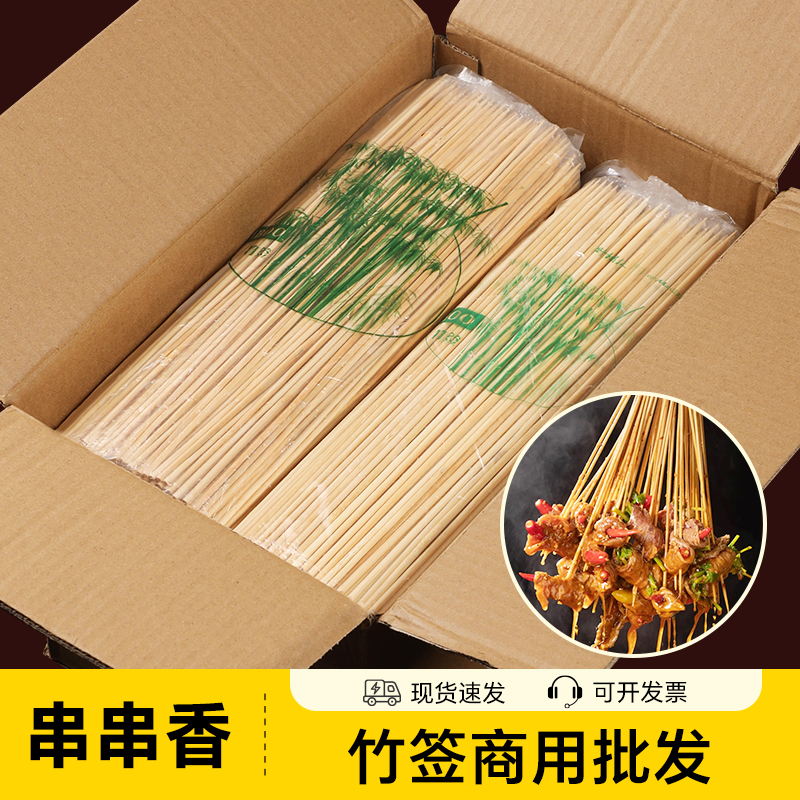 塔夫曼竹签商用一次性火锅烧烤签