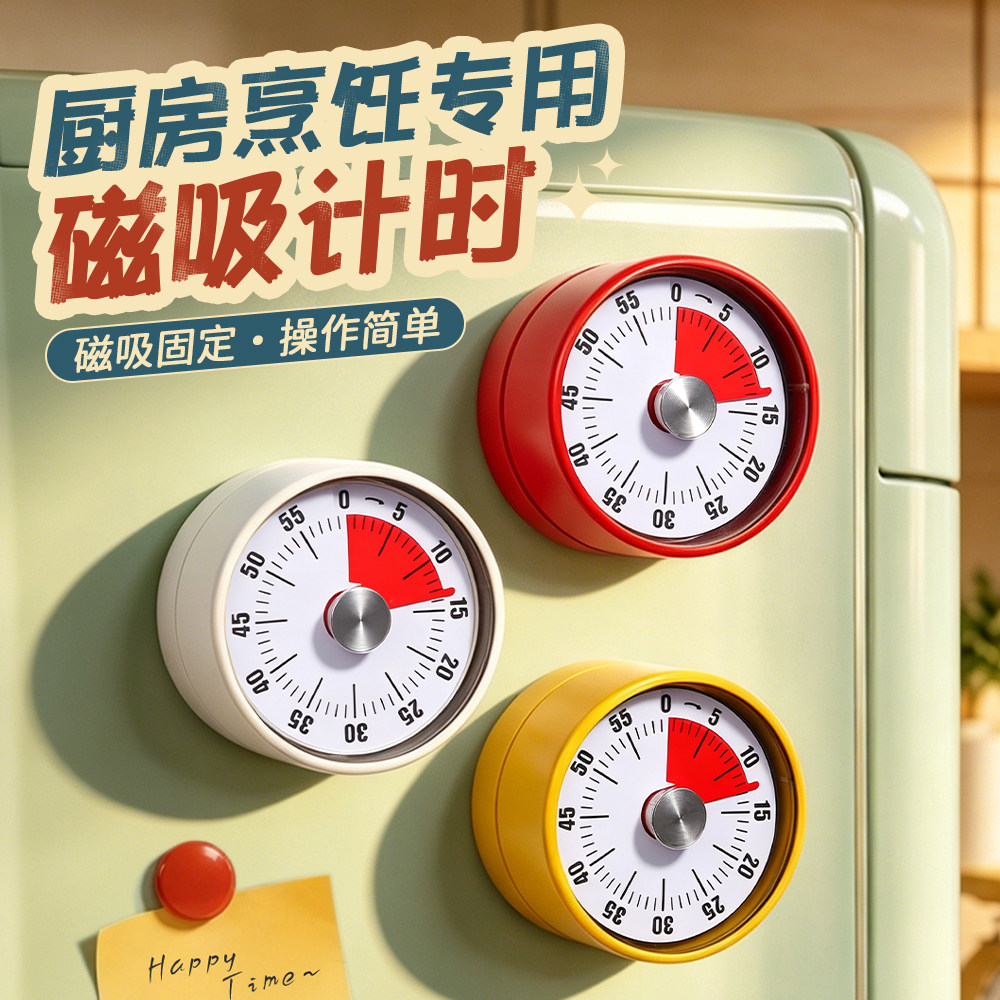 塔夫曼美式机械计时器可视化图片