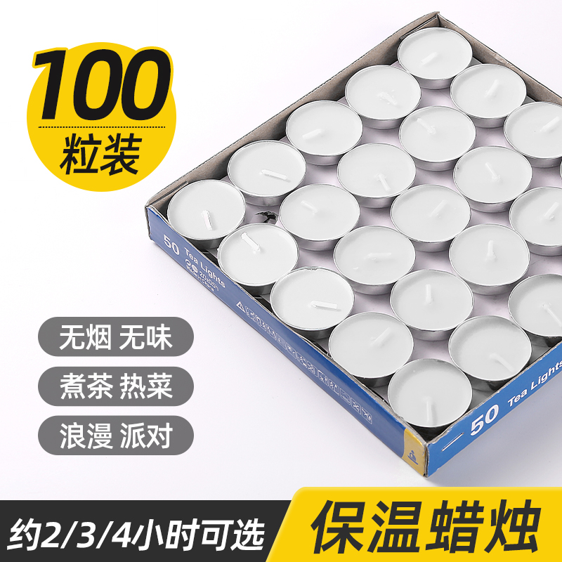 餐饮加热蜡烛烧烤围炉煮茶小蜡烛迷你无烟商用浪漫彩色批发一整箱
