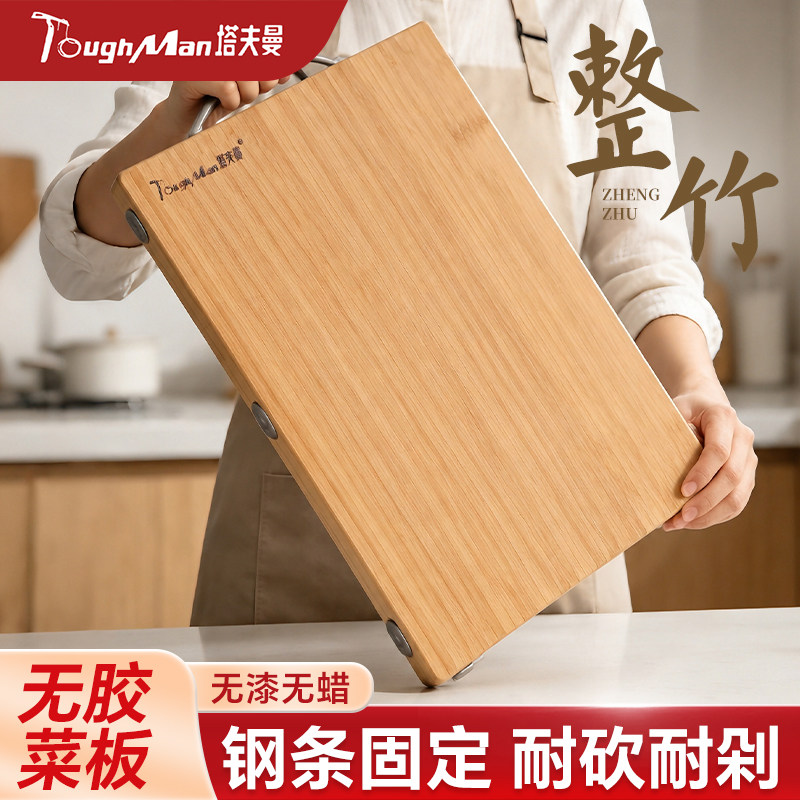厨房专用食品级整竹长方形菜板家用双面案板揉面面板切菜竹砧板